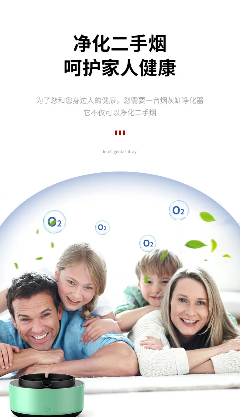Cenicero purificador de aire inteligente para eliminar el humo pasivo y el olor a humo, con filtración múltiple para interiores, salas de estar y oficinas.