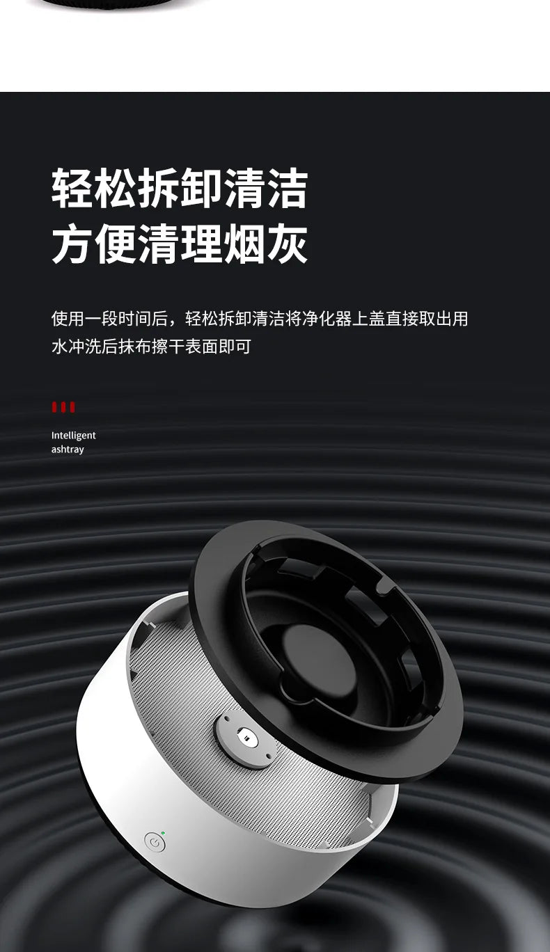Cenicero purificador de aire inteligente para eliminar el humo pasivo y el olor a humo, con filtración múltiple para interiores, salas de estar y oficinas.
